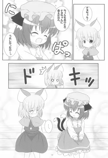 [Pira] Yappari Neko nano. 2 Fhentai.net - Page 14