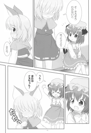 [Pira] Yappari Neko nano. 2 Fhentai.net - Page 15