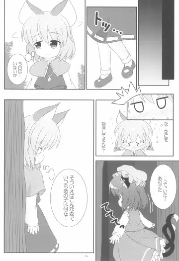 [Pira] Yappari Neko nano. 2 Fhentai.net - Page 16