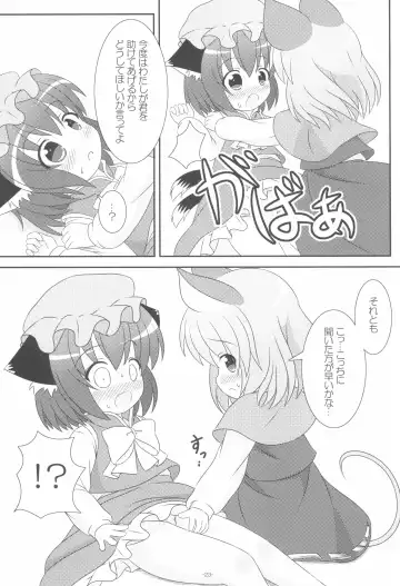 [Pira] Yappari Neko nano. 2 Fhentai.net - Page 23