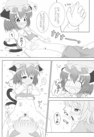 [Pira] Yappari Neko nano. 2 Fhentai.net - Page 24