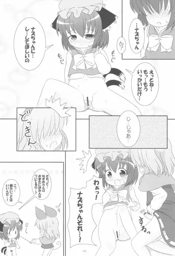 [Pira] Yappari Neko nano. 2 Fhentai.net - Page 26