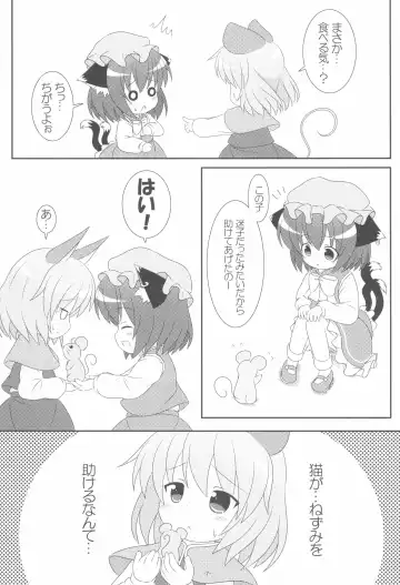 [Pira] Yappari Neko nano. 2 Fhentai.net - Page 7