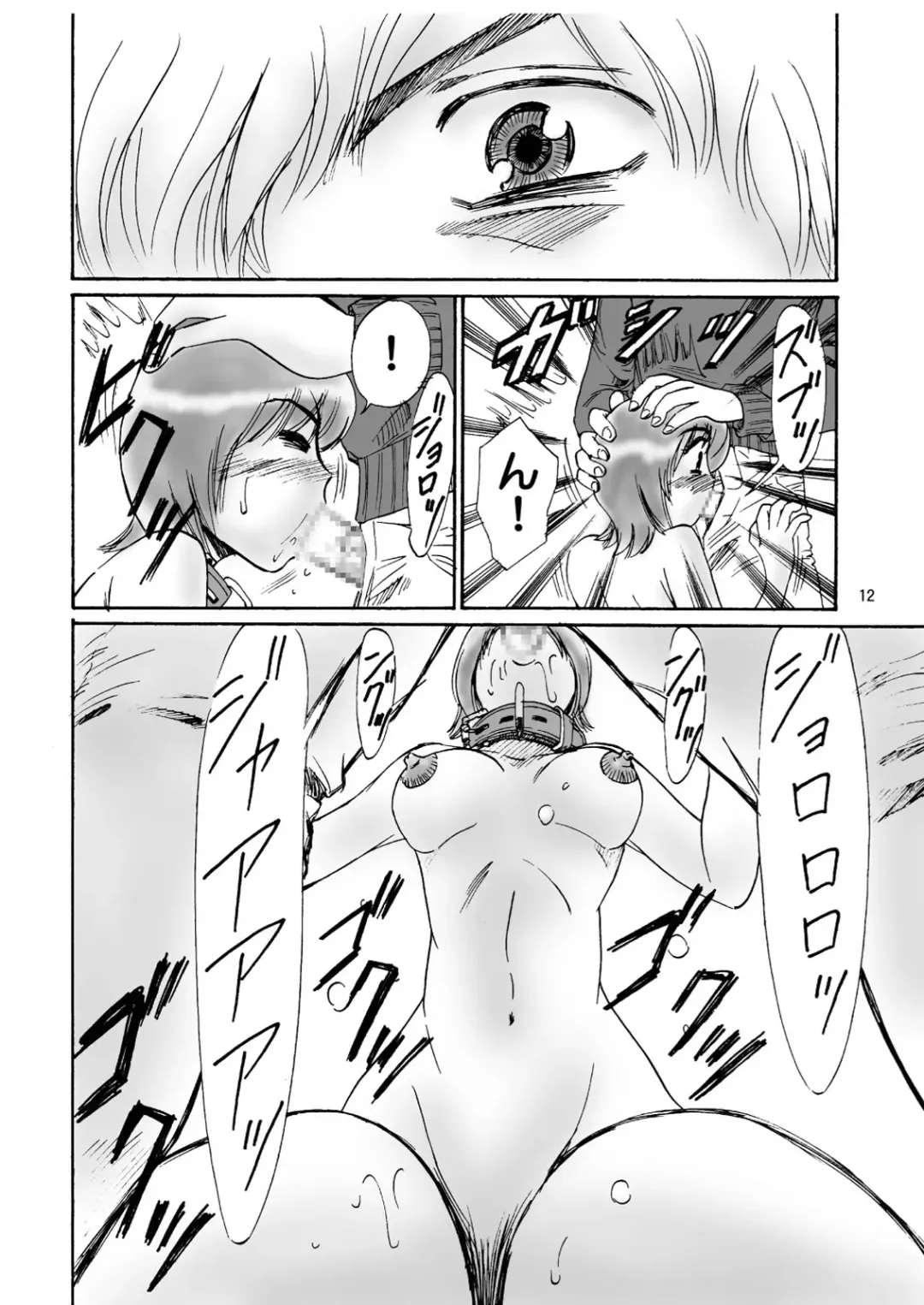 [Kandanchi] Kyoudai SM Monogatari "7days fuzz" ~Nanokakan Choukyouroku~ Zenpen Fhentai - Page 12