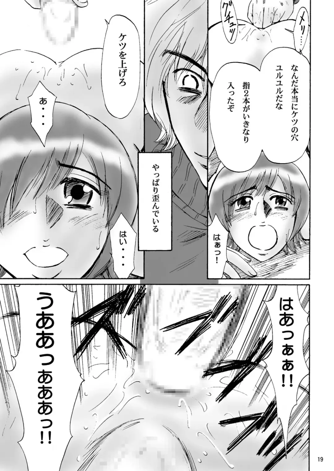 [Kandanchi] Kyoudai SM Monogatari "7days fuzz" ~Nanokakan Choukyouroku~ Zenpen Fhentai - Page 19