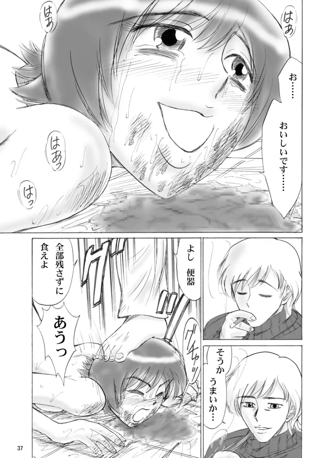 [Kandanchi] Kyoudai SM Monogatari "7days fuzz" ~Nanokakan Choukyouroku~ Zenpen Fhentai - Page 37