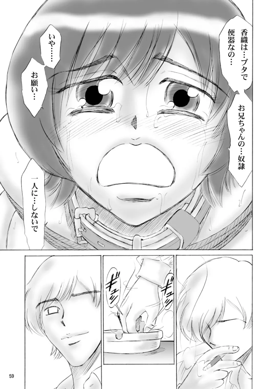 [Kandanchi] Kyoudai SM Monogatari "7days fuzz" ~Nanokakan Choukyouroku~ Zenpen Fhentai - Page 59