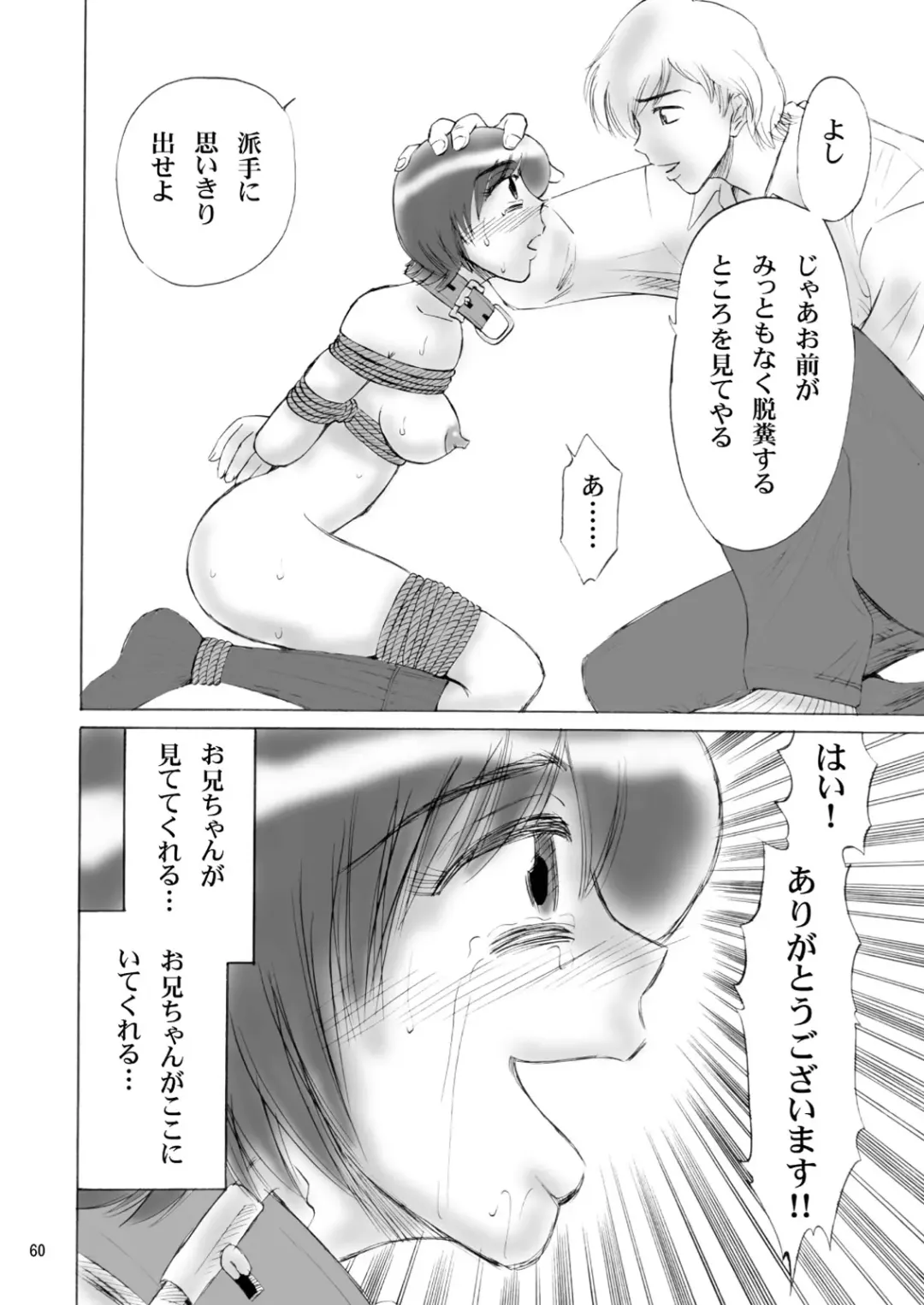 [Kandanchi] Kyoudai SM Monogatari "7days fuzz" ~Nanokakan Choukyouroku~ Zenpen Fhentai - Page 60