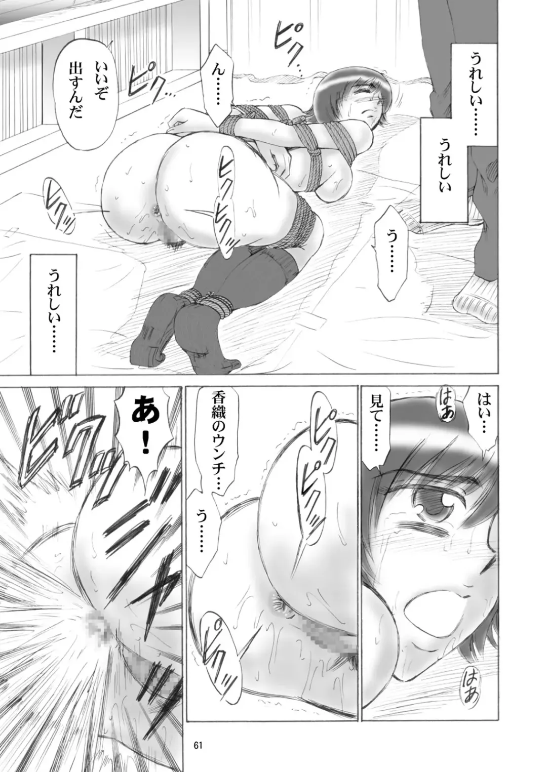 [Kandanchi] Kyoudai SM Monogatari "7days fuzz" ~Nanokakan Choukyouroku~ Zenpen Fhentai - Page 61