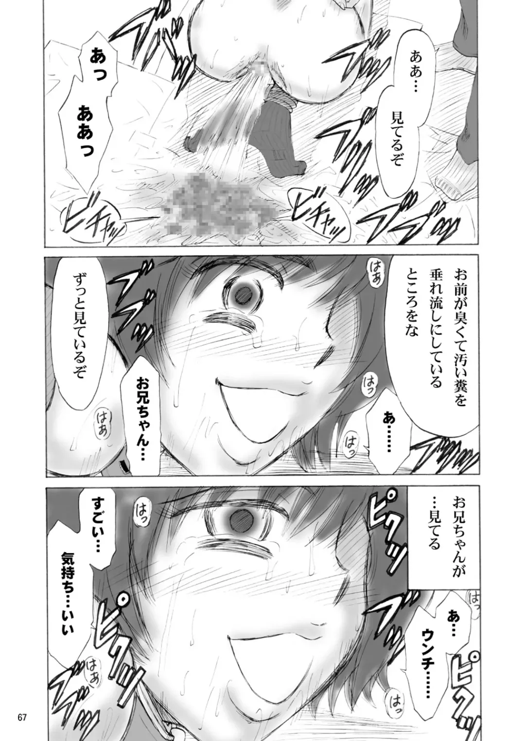 [Kandanchi] Kyoudai SM Monogatari "7days fuzz" ~Nanokakan Choukyouroku~ Zenpen Fhentai - Page 67