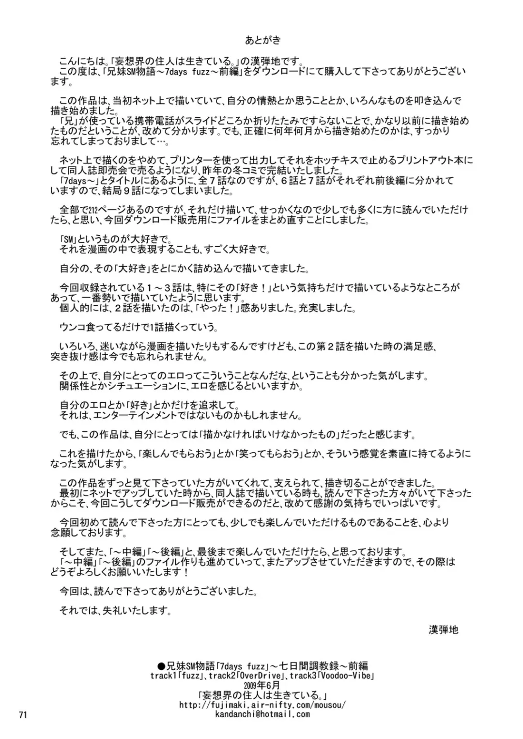 [Kandanchi] Kyoudai SM Monogatari "7days fuzz" ~Nanokakan Choukyouroku~ Zenpen Fhentai - Page 71