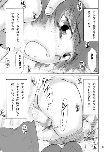 [Kandanchi] Kyoudai SM Monogatari "7days fuzz" ~Nanokakan Choukyouroku~ Zenpen Fhentai - Page 51