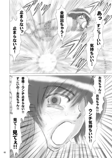 [Kandanchi] Kyoudai SM Monogatari "7days fuzz" ~Nanokakan Choukyouroku~ Zenpen Fhentai - Page 66