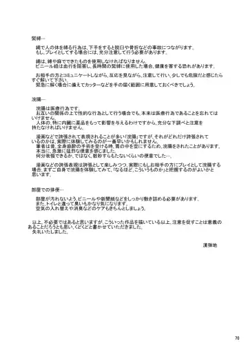 [Kandanchi] Kyoudai SM Monogatari "7days fuzz" ~Nanokakan Choukyouroku~ Zenpen Fhentai - Page 70