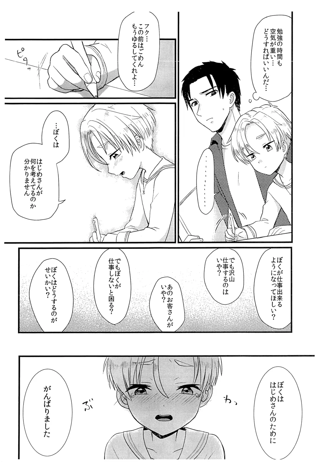 [Yamachan] Pet Shop 5 Fhentai - Page 10