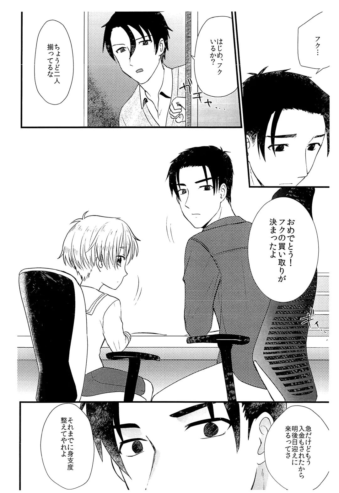 [Yamachan] Pet Shop 5 Fhentai - Page 11