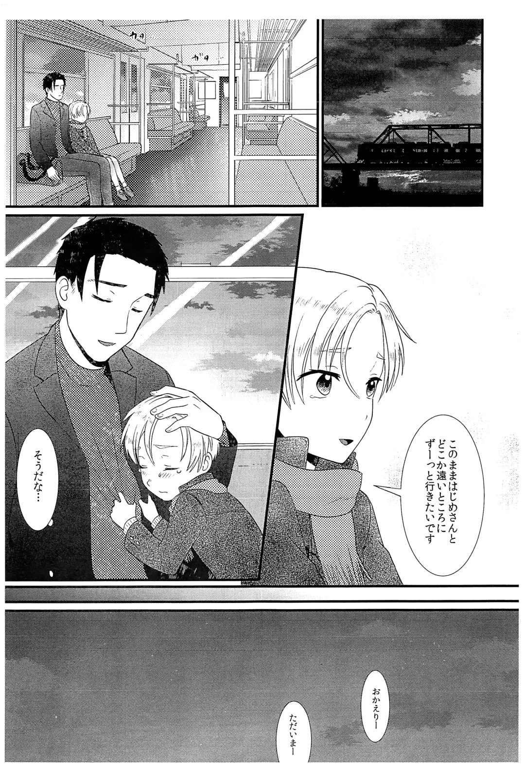 [Yamachan] Pet Shop 5 Fhentai - Page 18