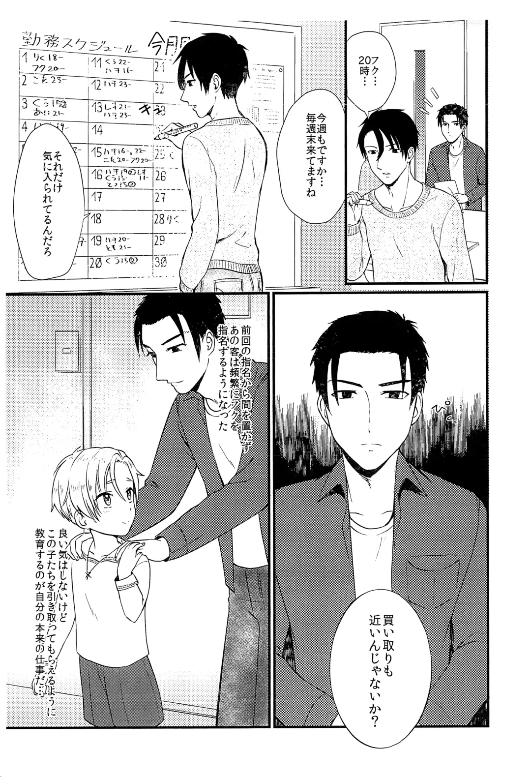 [Yamachan] Pet Shop 5 Fhentai - Page 2