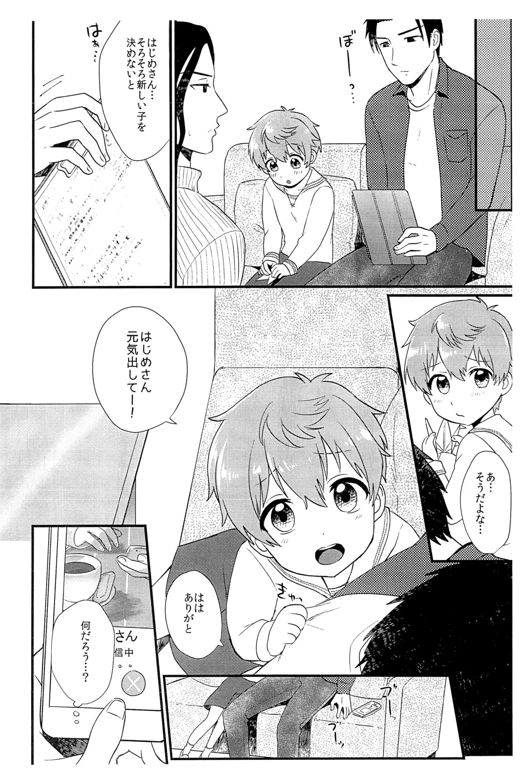 [Yamachan] Pet Shop 5 Fhentai - Page 25