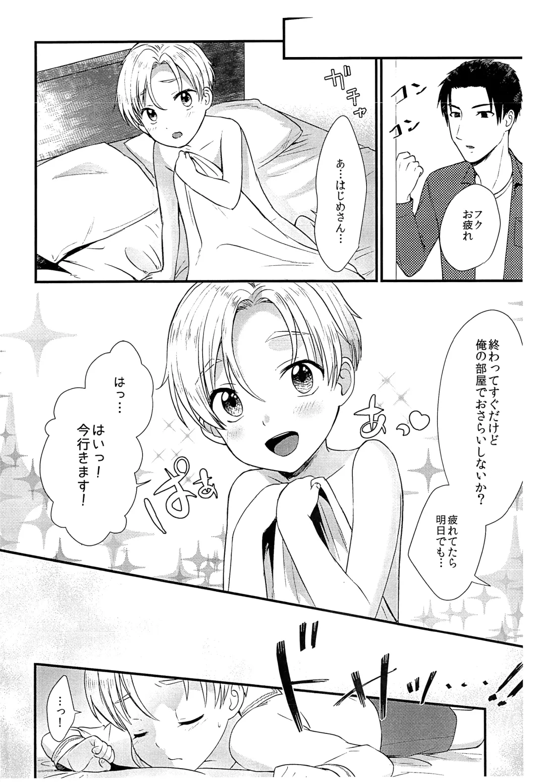 [Yamachan] Pet Shop 5 Fhentai - Page 3