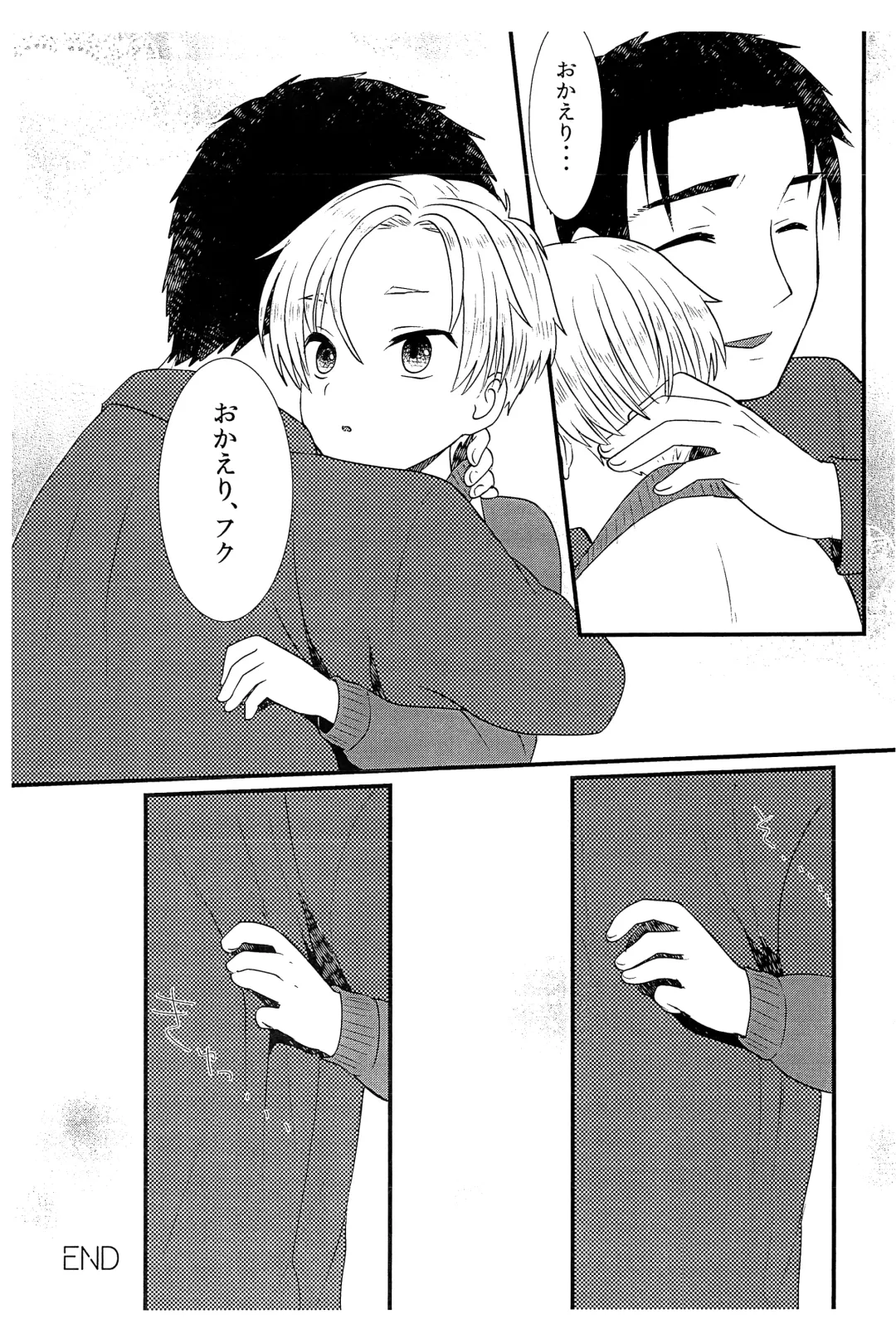 [Yamachan] Pet Shop 5 Fhentai - Page 32