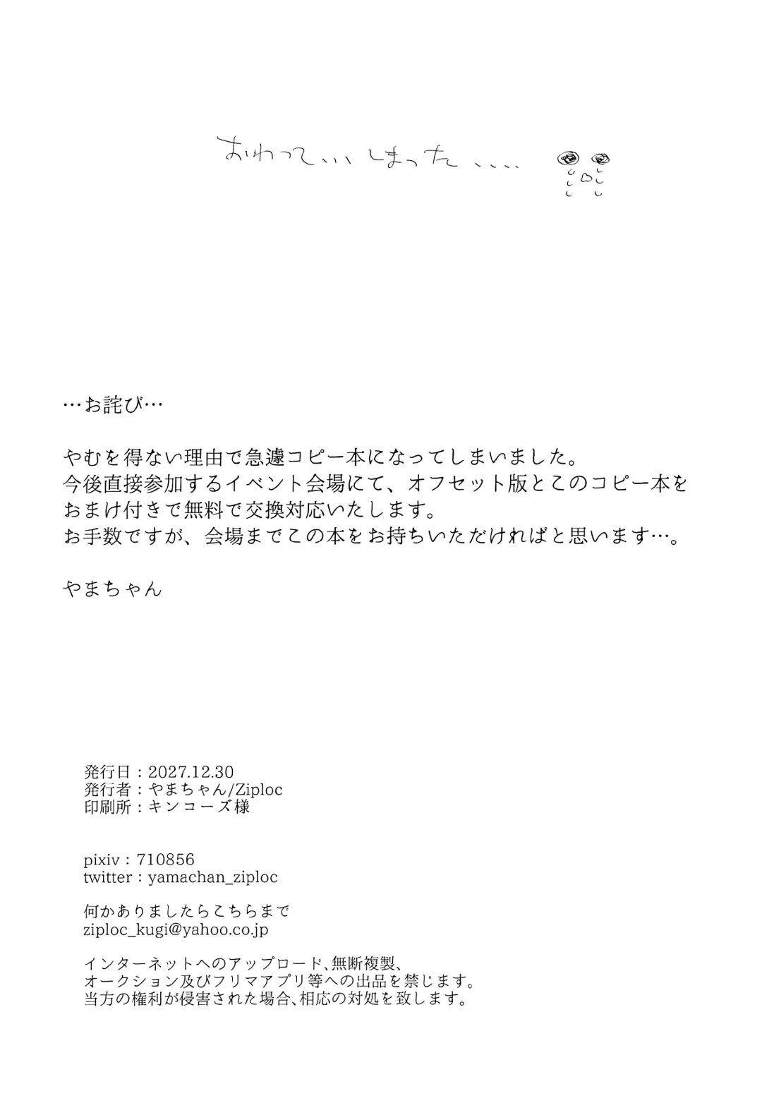 [Yamachan] Pet Shop 5 Fhentai - Page 33