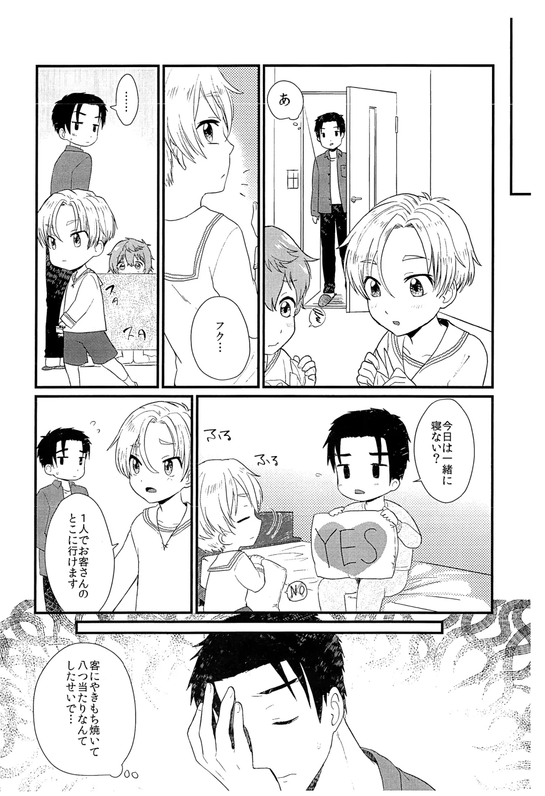 [Yamachan] Pet Shop 5 Fhentai - Page 9