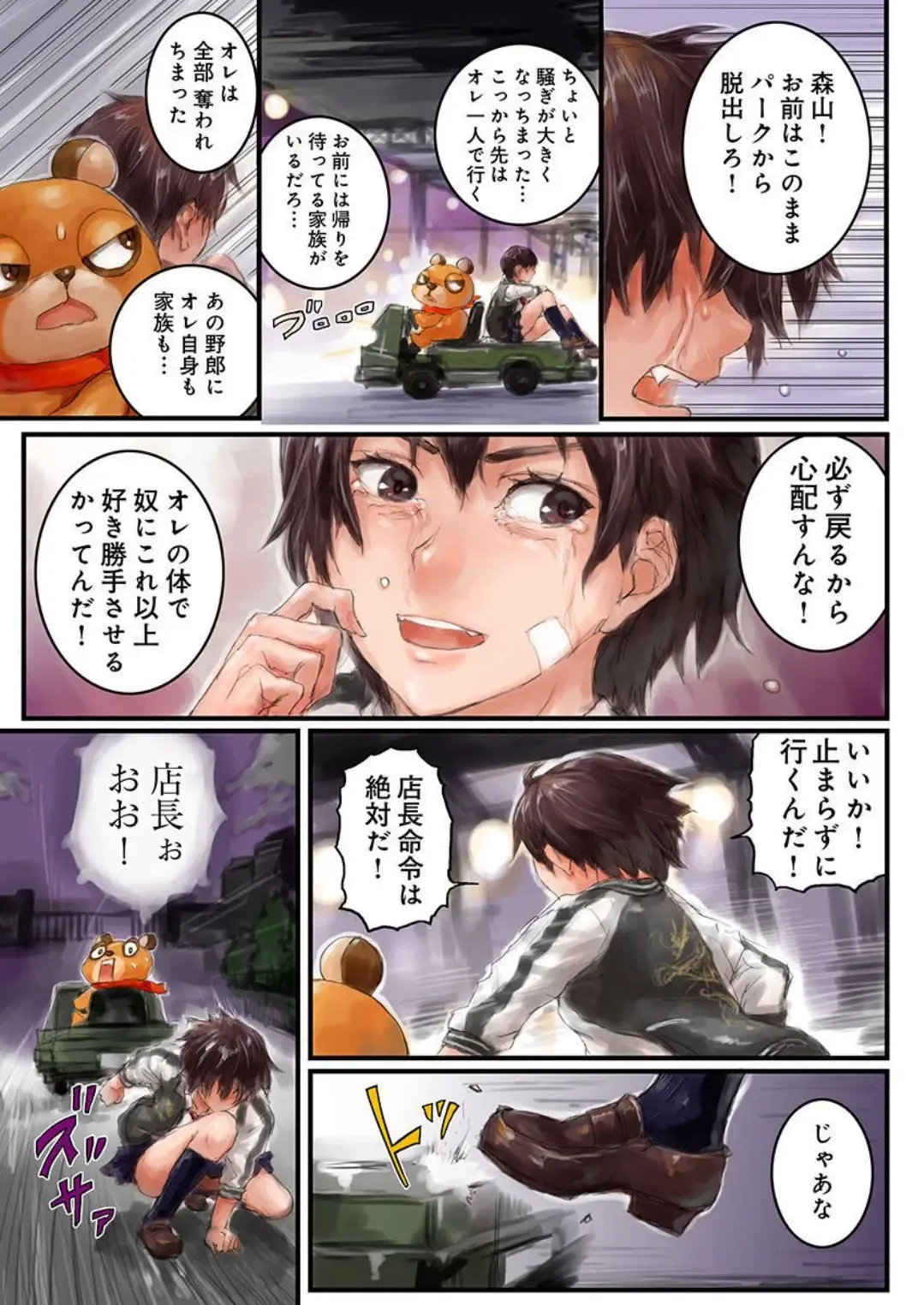 [Sasagawa Iko] Joshikousei ni Kigaetara 4 Fhentai - Page 13