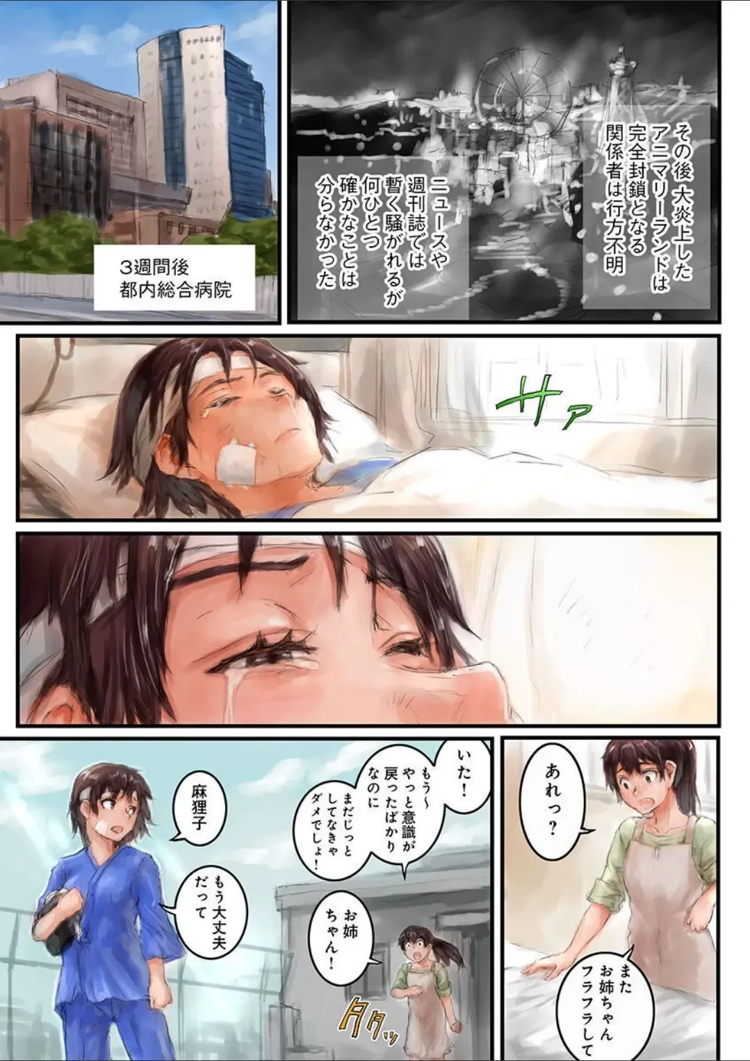 [Sasagawa Iko] Joshikousei ni Kigaetara 4 Fhentai - Page 25