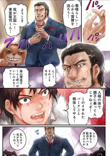 [Sasagawa Iko] Joshikousei ni Kigaetara 4 Fhentai - Page 17