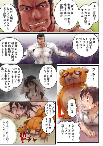 [Sasagawa Iko] Joshikousei ni Kigaetara 4 Fhentai - Page 23