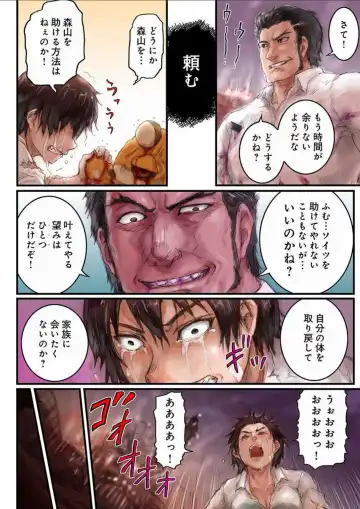 [Sasagawa Iko] Joshikousei ni Kigaetara 4 Fhentai - Page 24