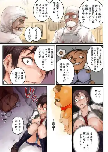 [Sasagawa Iko] Joshikousei ni Kigaetara 4 Fhentai - Page 7