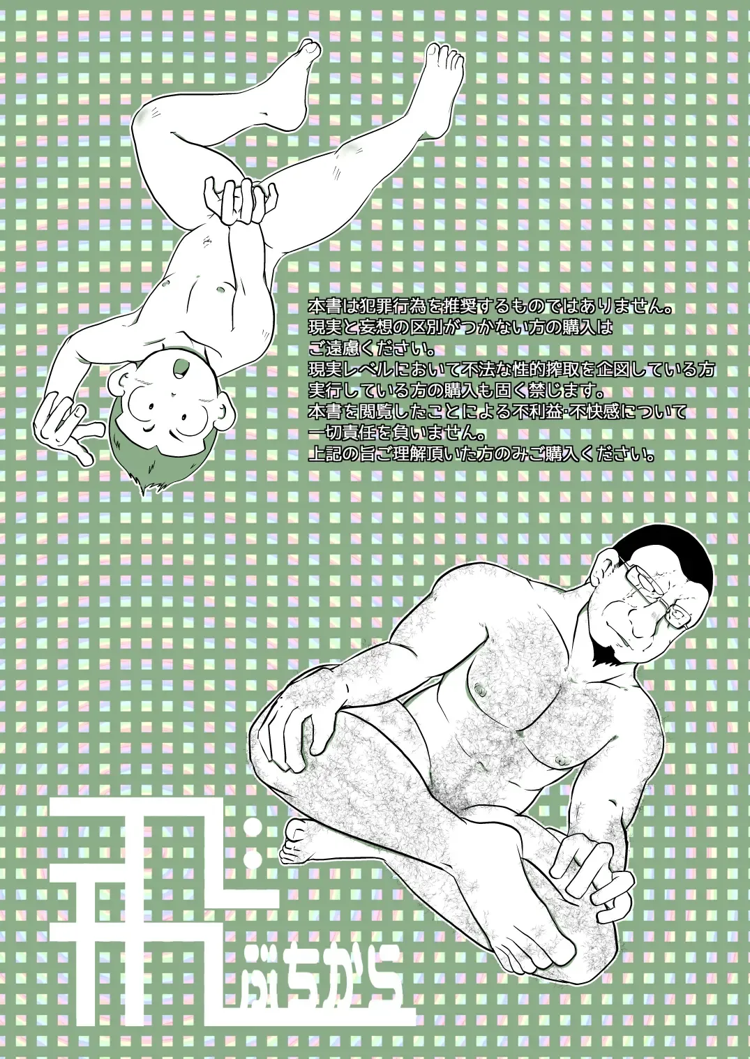 [Toriki Cooya] Ore, Shougo Maso Dorei. 2 Fhentai - Page 42