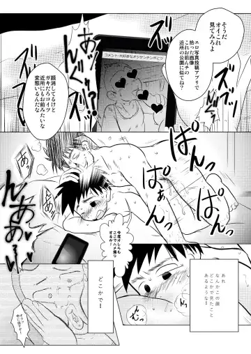 [Toriki Cooya] Ore, Shougo Maso Dorei. 2 Fhentai.net - Page 14