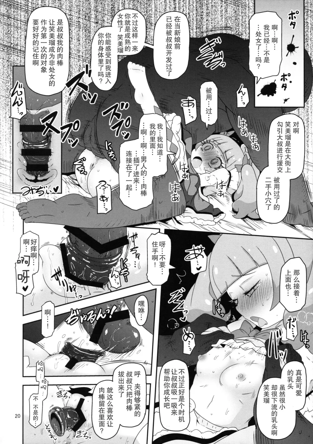 [Nalvas] Kiken Shika Nai Sekai Fhentai - Page 22