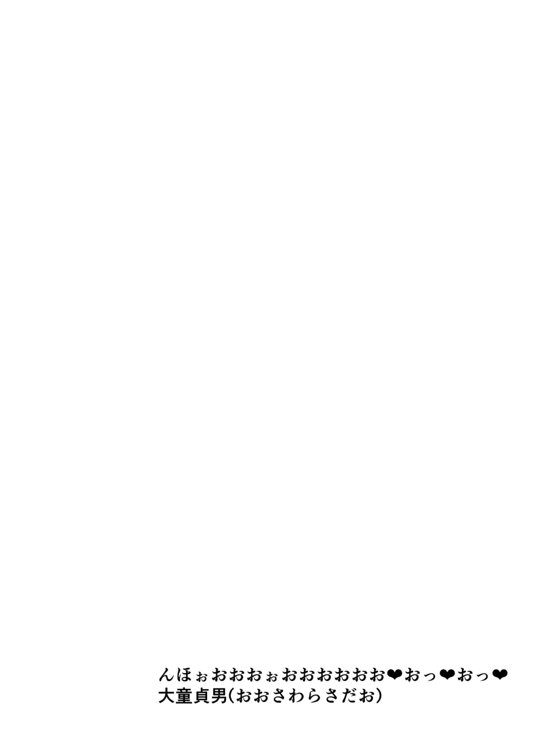 [Oosawara Sadao] Futokutei Tasuu no Otoko to Berochuu Sex Suru Shimakaze Netorase Bon | A Book Where Shimakaze Has Passionate Netorase Sex With a Large Number of Men Fhentai - Page 29