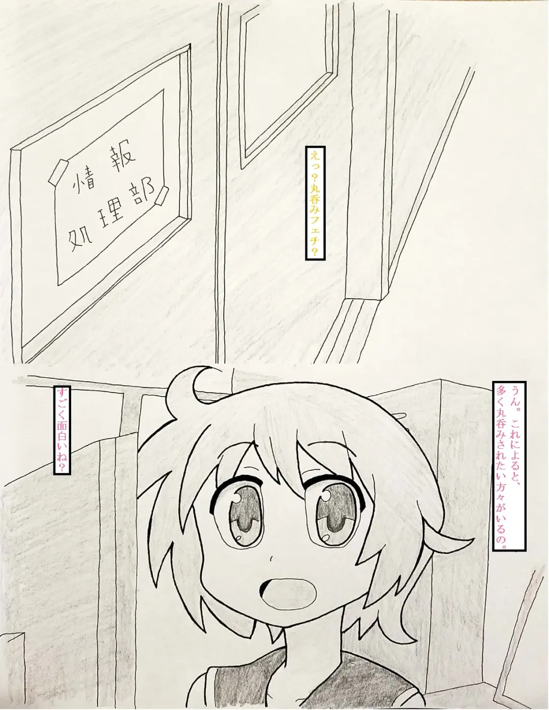 Yuyushiki marunomi manga Fhentai - Page 1