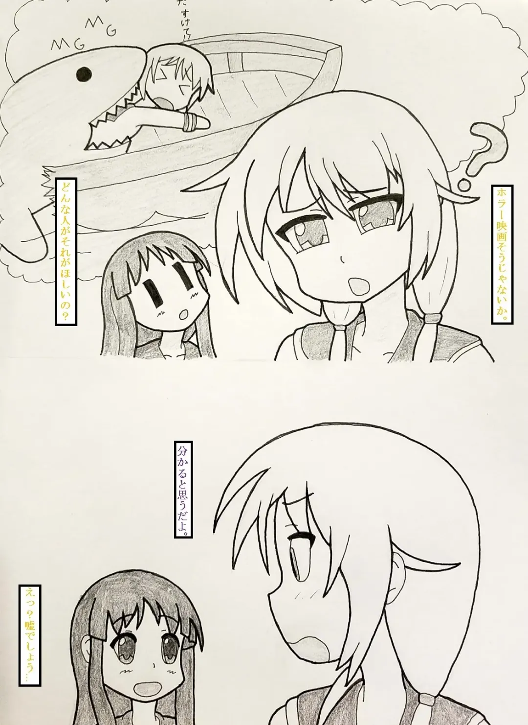 Yuyushiki marunomi manga Fhentai - Page 2