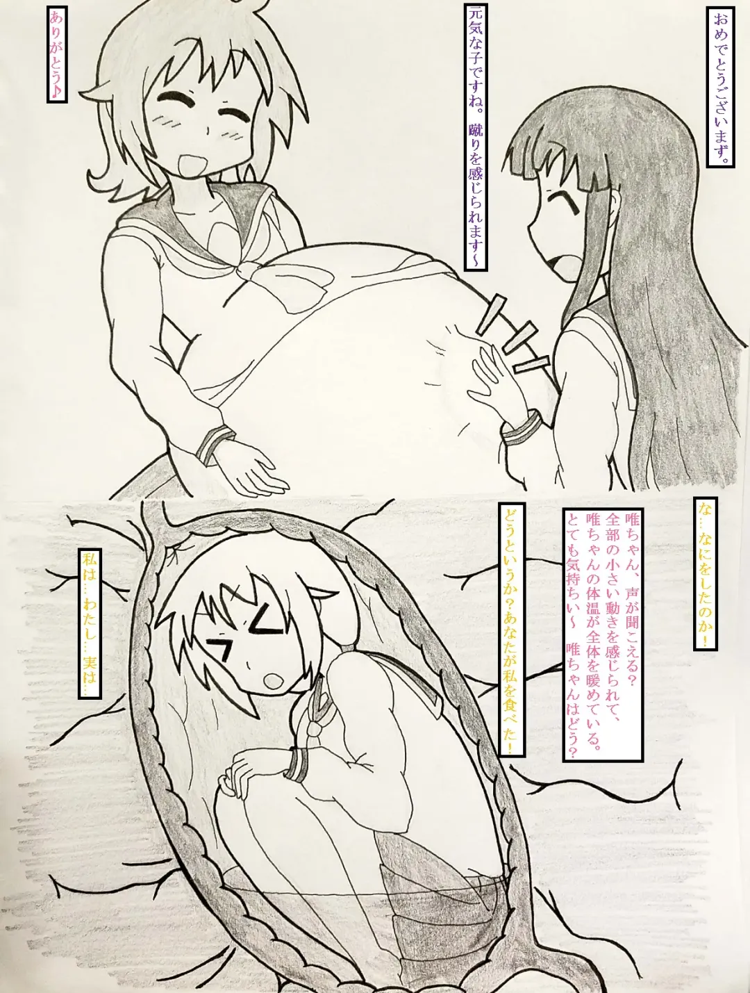 Yuyushiki marunomi manga Fhentai - Page 7