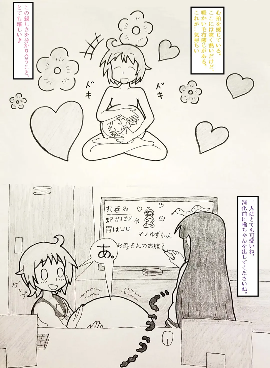 Yuyushiki marunomi manga Fhentai - Page 8