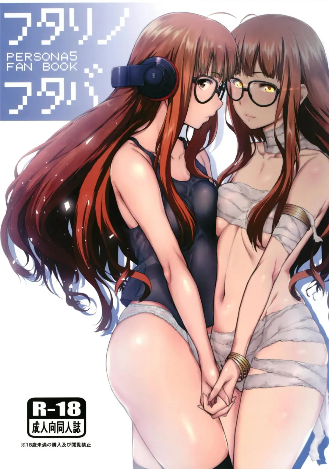 Read [Barlun] Futari no Futaba - Fhentai.net