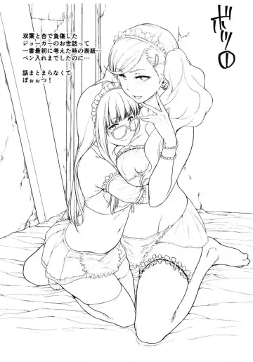 [Barlun] Futari no Futaba Fhentai.net - Page 21