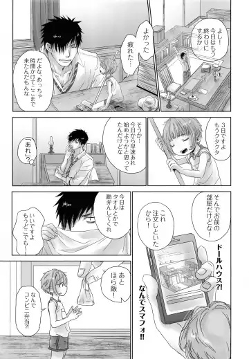 [Dousai] ChimChimCheree Fhentai - Page 10