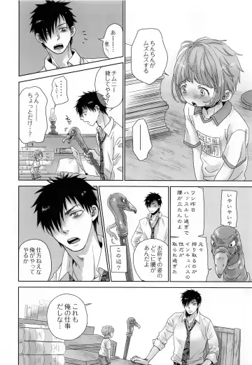 [Dousai] ChimChimCheree Fhentai - Page 19