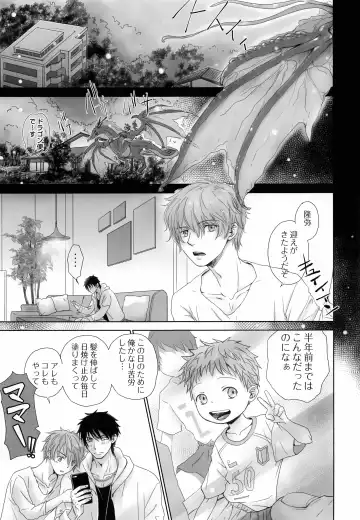 [Dousai] ChimChimCheree Fhentai - Page 2