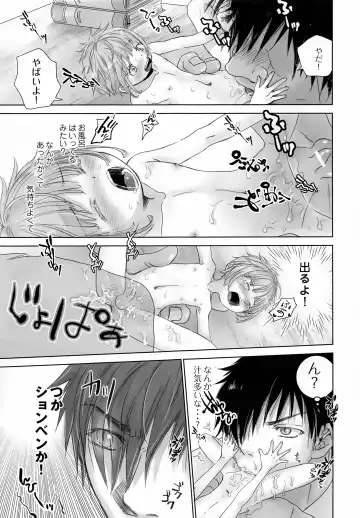 [Dousai] ChimChimCheree Fhentai - Page 22