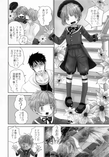 [Dousai] ChimChimCheree Fhentai - Page 3