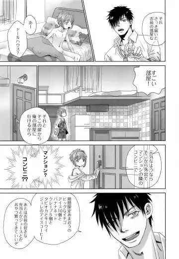 [Dousai] ChimChimCheree Fhentai - Page 32