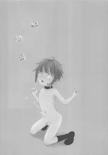 [Dousai] ChimChimCheree Fhentai - Page 37